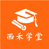 西禾学堂
