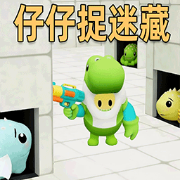 藏猫猫挑战