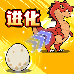 双人细胞吞食进化