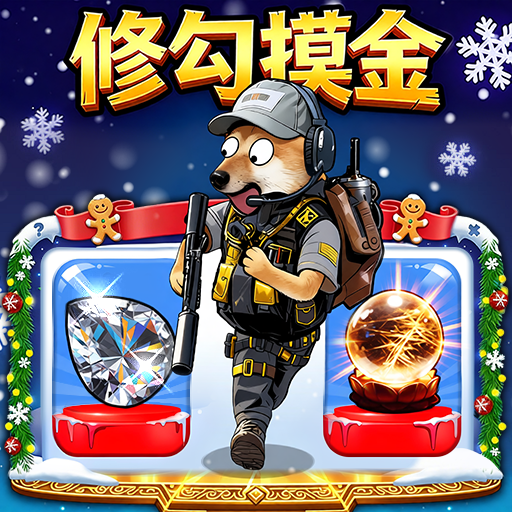 修勾逃生巨人危机安卓版