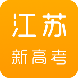 江苏新高考