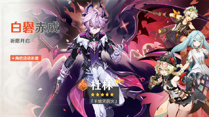 原神新角色培养攻略