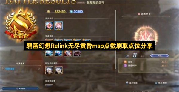 逆战未来丛林魅影玩法详解