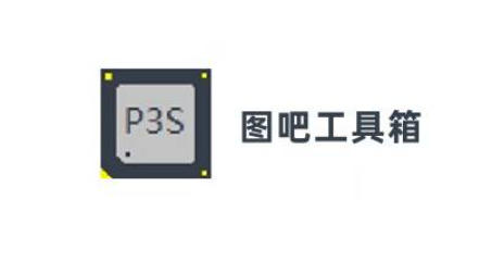 图吧工具箱怎么查看内存品牌