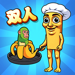 双人美食派对挑战