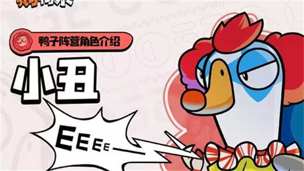 《鹅鸭杀手游》全新卡牌玩法“鸭哈”确认将于3月18号正式上线！