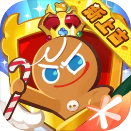 冲呀！饼干人：王国