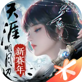 天涯明月刀手游