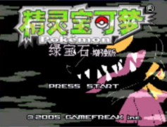 宝可梦增强绿宝石