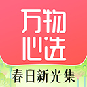 万物心选