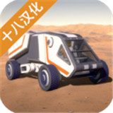 火星生存模拟器