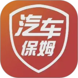 汽车保姆