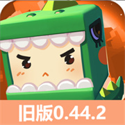 迷你世界老版本0.44.2