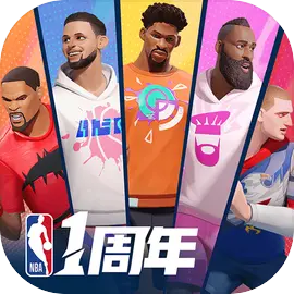 全明星街球派对网易版