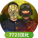 警察和强盗模拟器