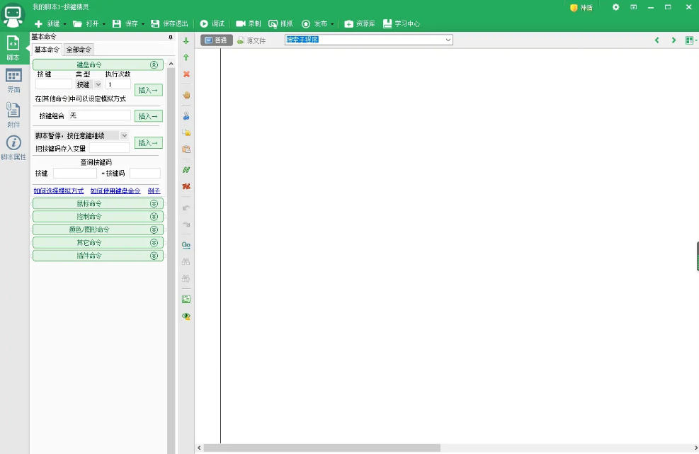按键精灵怎么制作鼠标连点