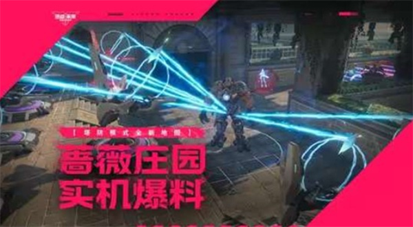 《逆战未来》樱之渊赛季新地图蔷薇庄园正式公布！4月7日上线！