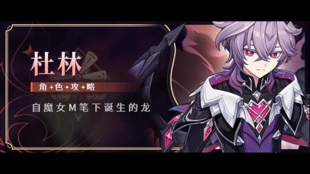 原神新角色培养攻略