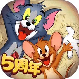 猫和老鼠网易官方版手游