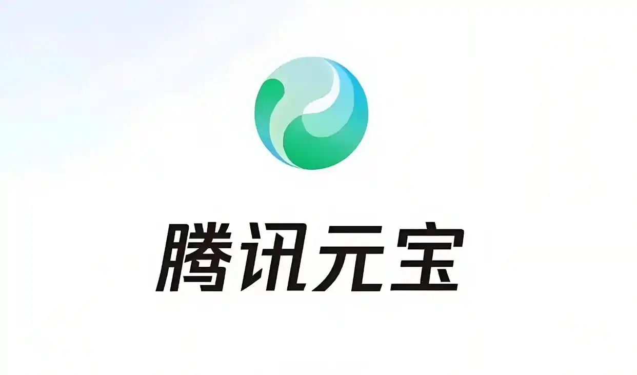 腾讯元宝新春10亿红包活动开启预约，手把手教你抢先锁定福利