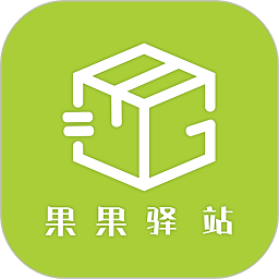 果果驿站