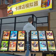 TCG卡牌商店模拟器