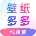 壁纸多多纯净版