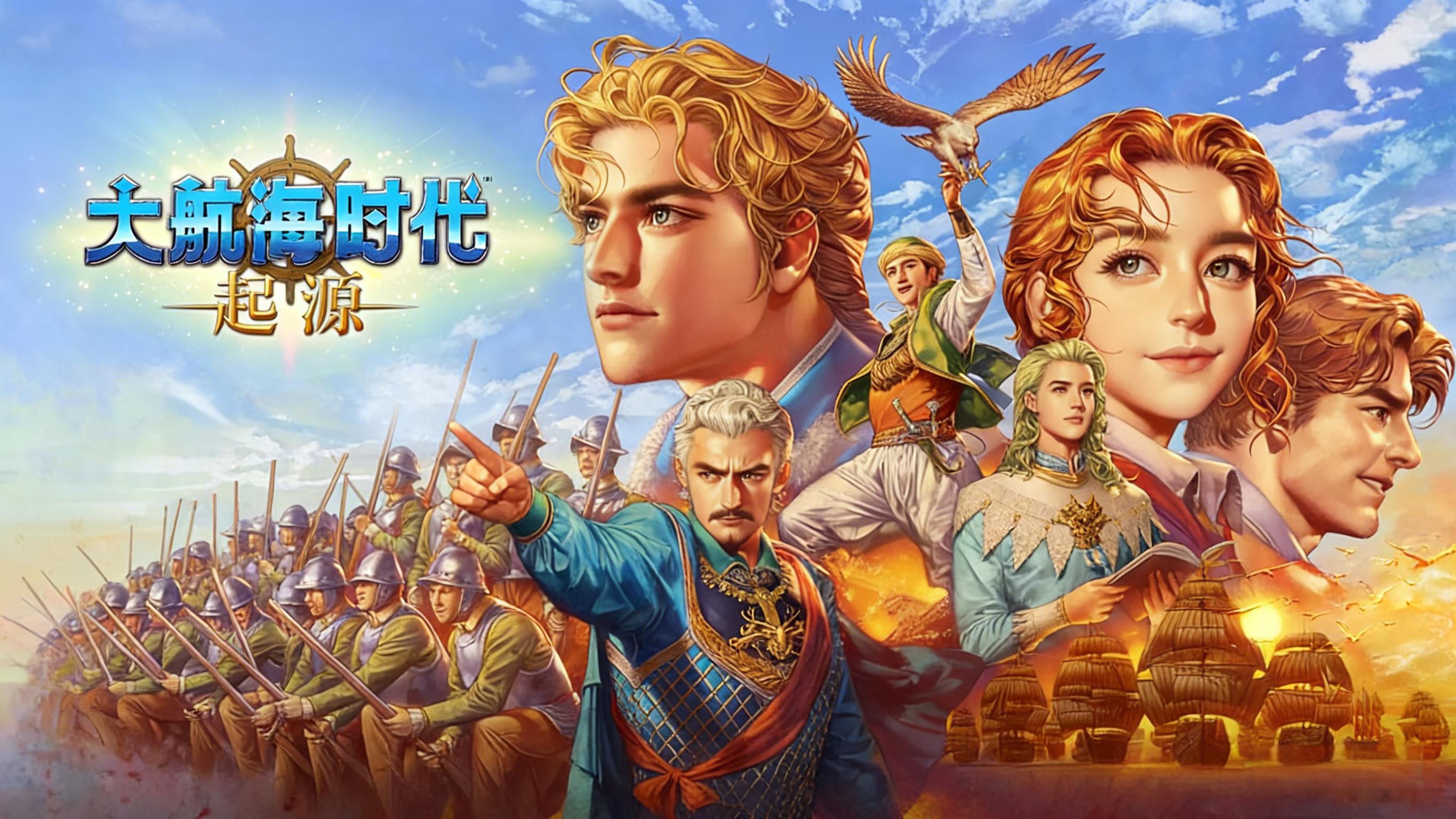 大航海时代起源