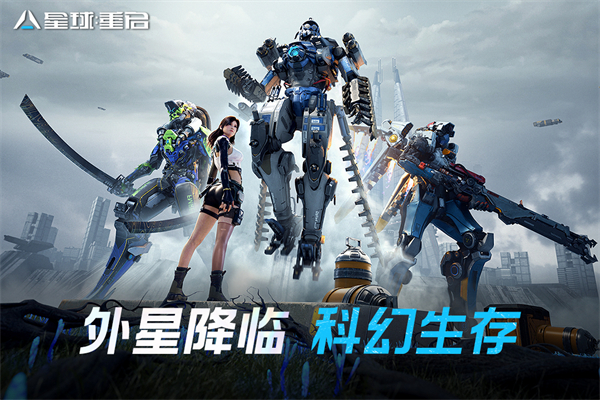 星球重启日服最新版截图2