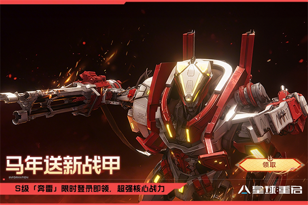 星球重启日服最新版截图1