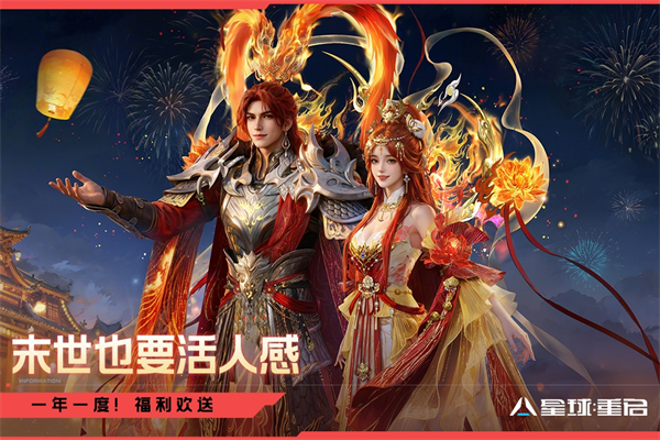 星球重启日服最新版截图4