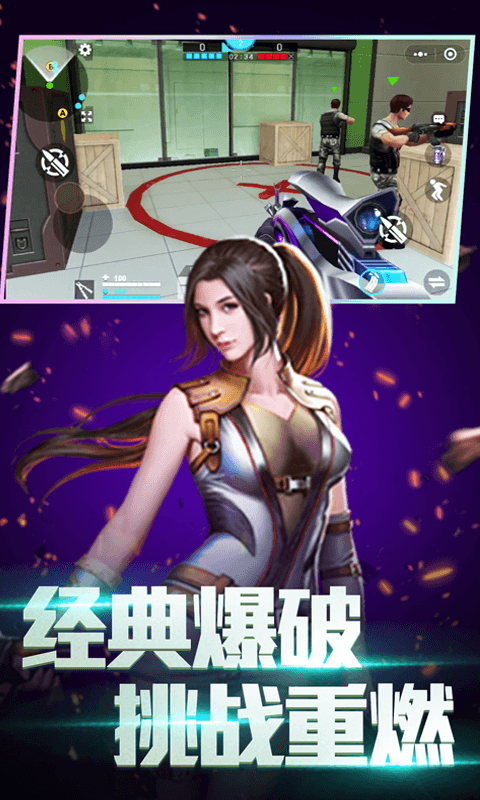 全民枪神：边境王者截图1