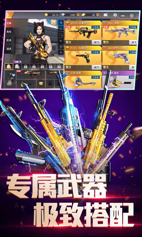 全民枪神：边境王者截图3