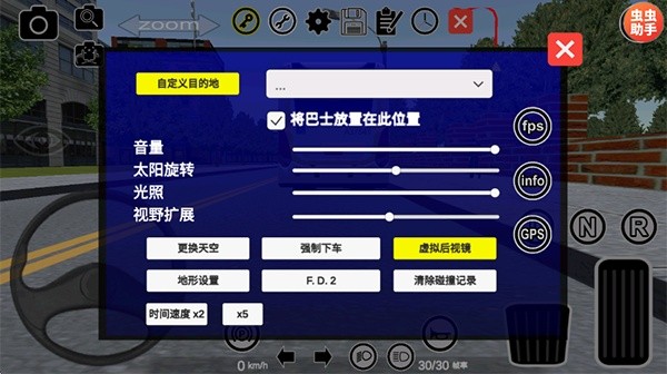 宇通客车模拟器中文版截图3