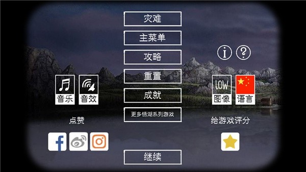 锈湖天堂岛截图1