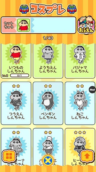 蜡笔小新跑酷最新中文版截图3
