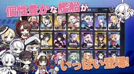 碧蓝航线手游截图3
