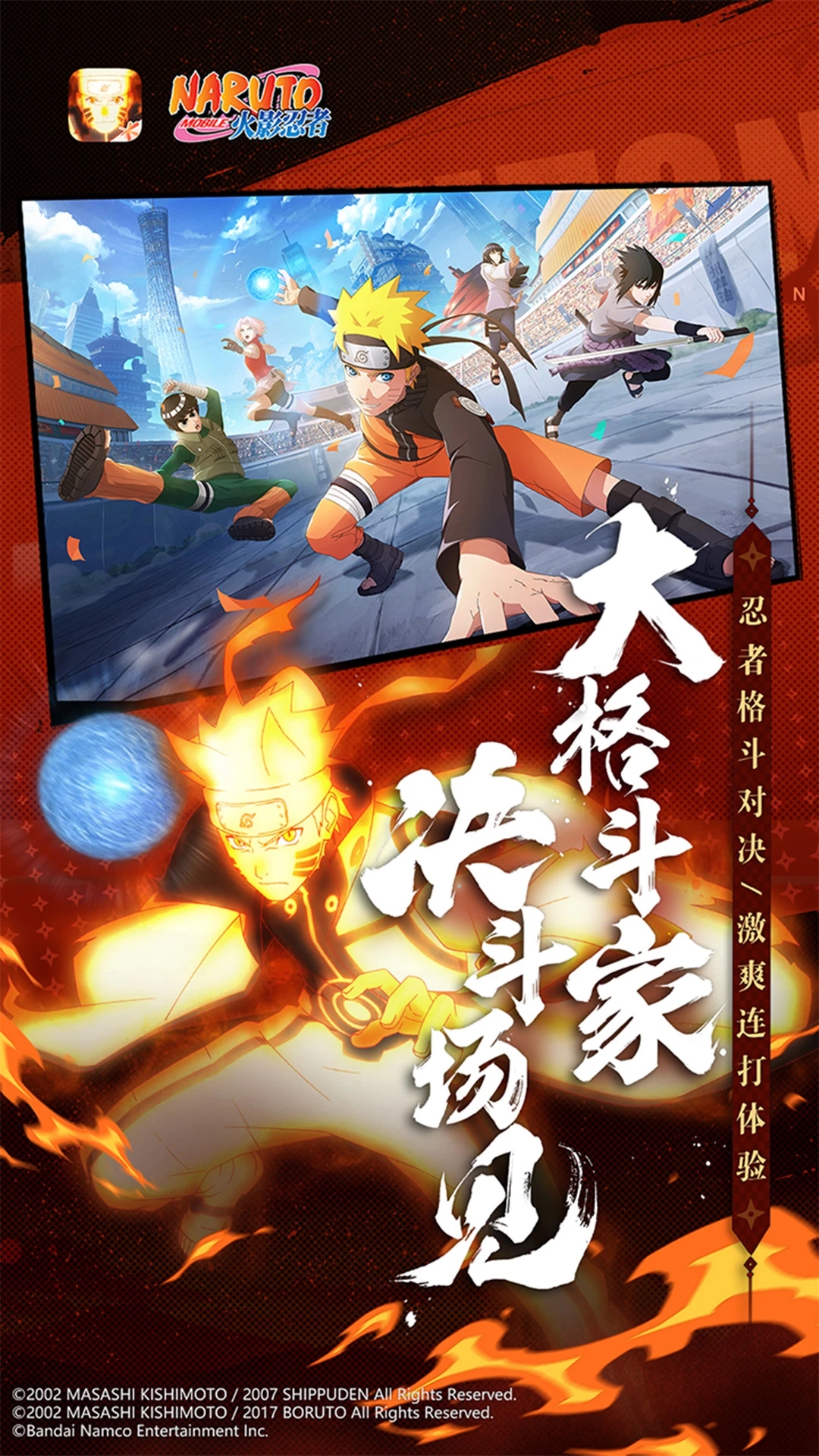 火影忍者截图3