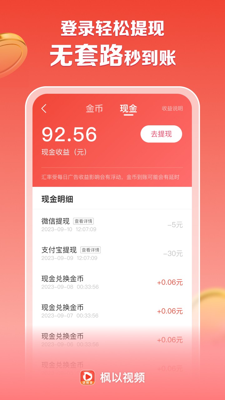 枫以视频截图2