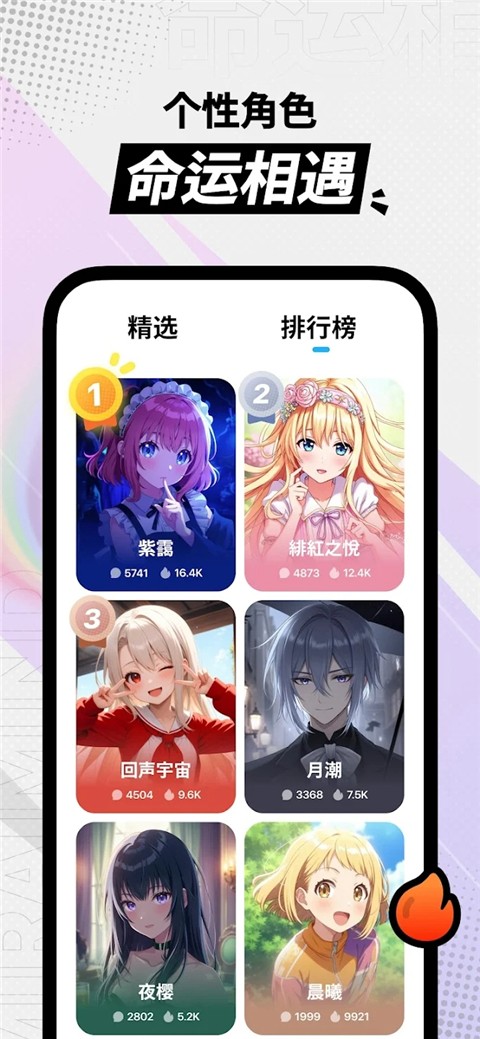 MiraiMind汉化版截图1