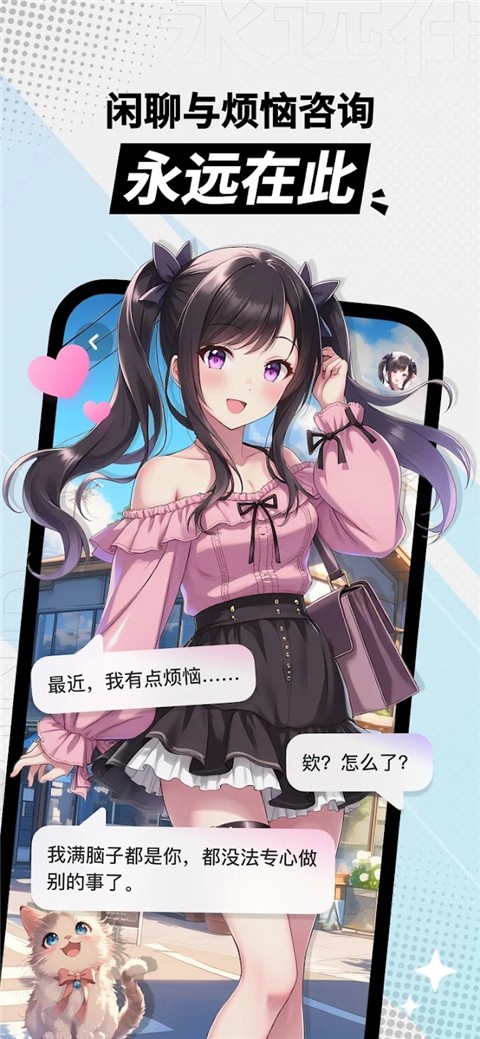 MiraiMind汉化版截图3