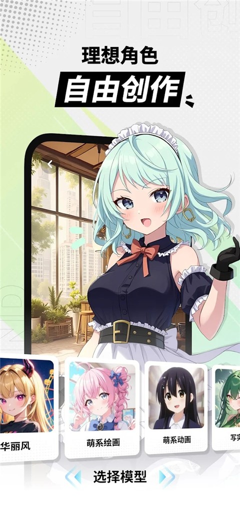MiraiMind汉化版截图2
