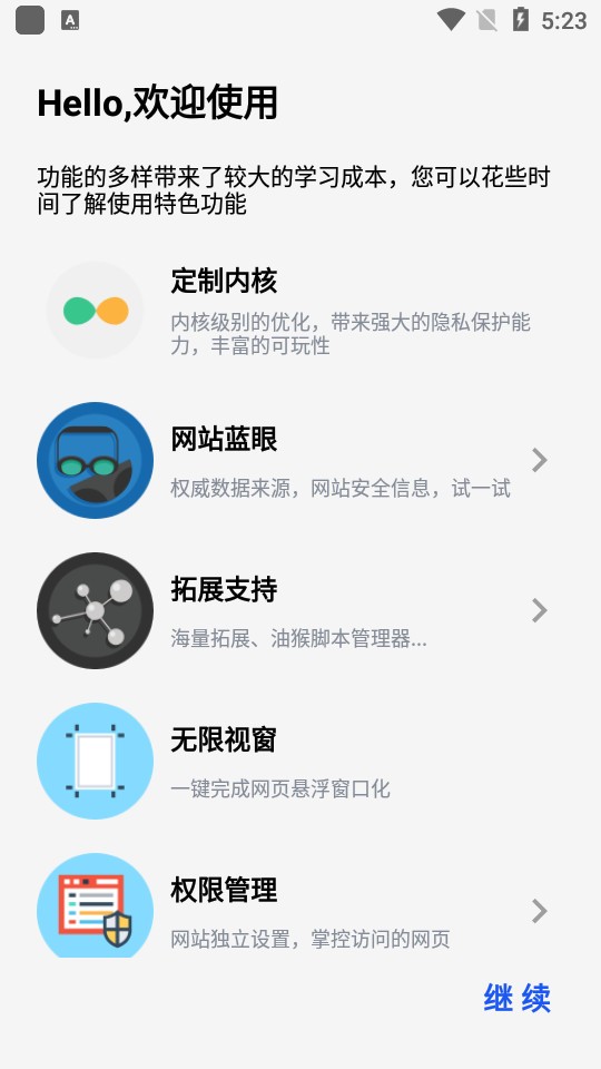 可拓浏览器kito酷安截图1