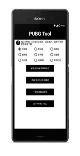 比例助手和平精英平板视角截图1