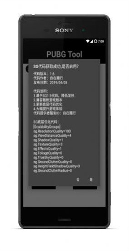 比例助手和平精英平板视角截图2