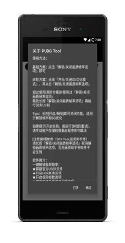 比例助手和平精英平板视角截图3