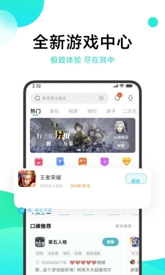小米游戏空间截图2