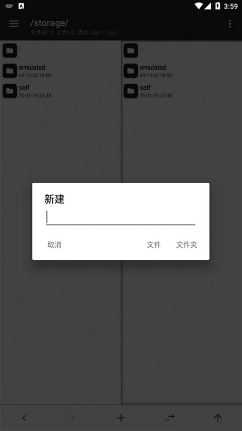 MT管理器免root版截图2