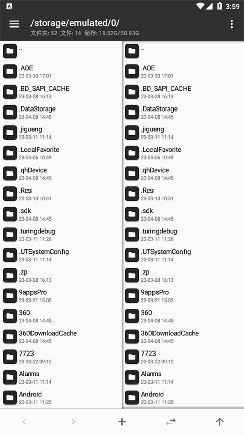 MT管理器免root版截图4
