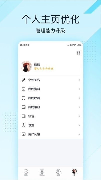QQ轻聊版截图1